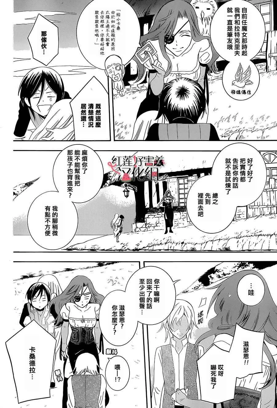 第61话 第6页