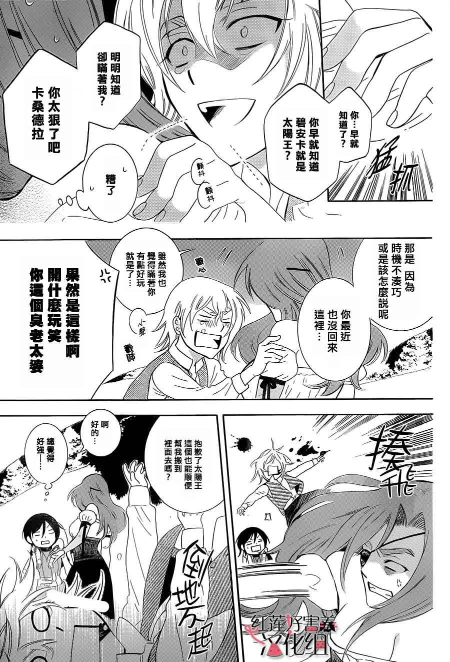 第61话 第7页