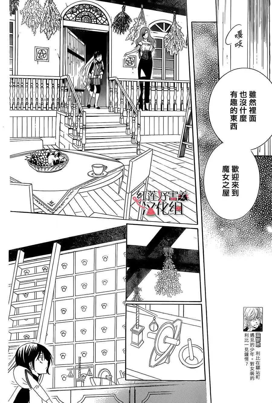 第61话 第8页