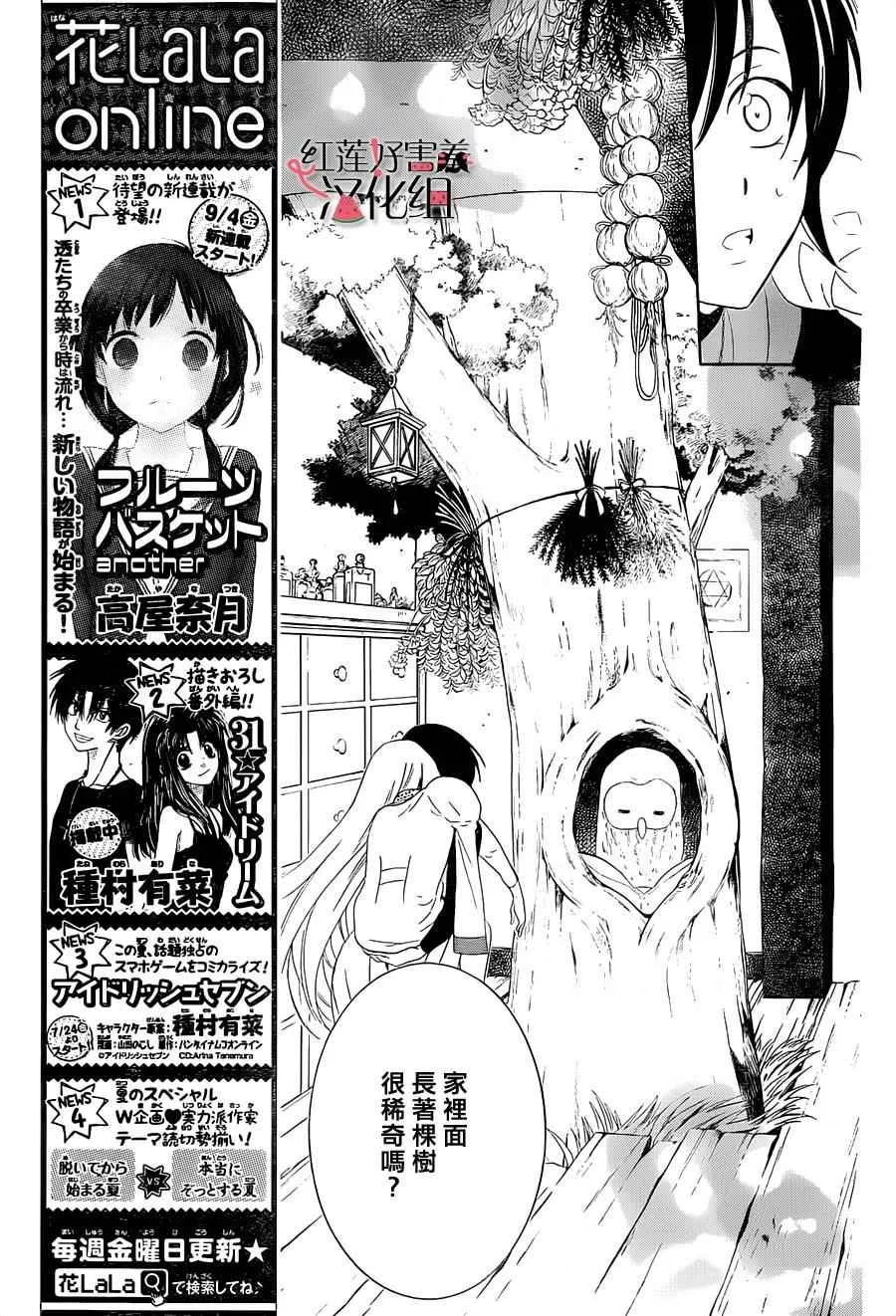 第61话 第9页