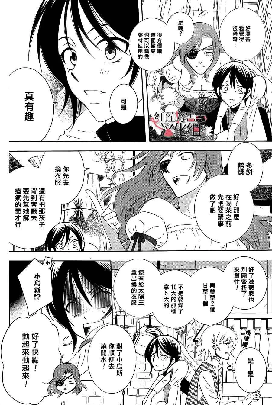 第61话 第10页