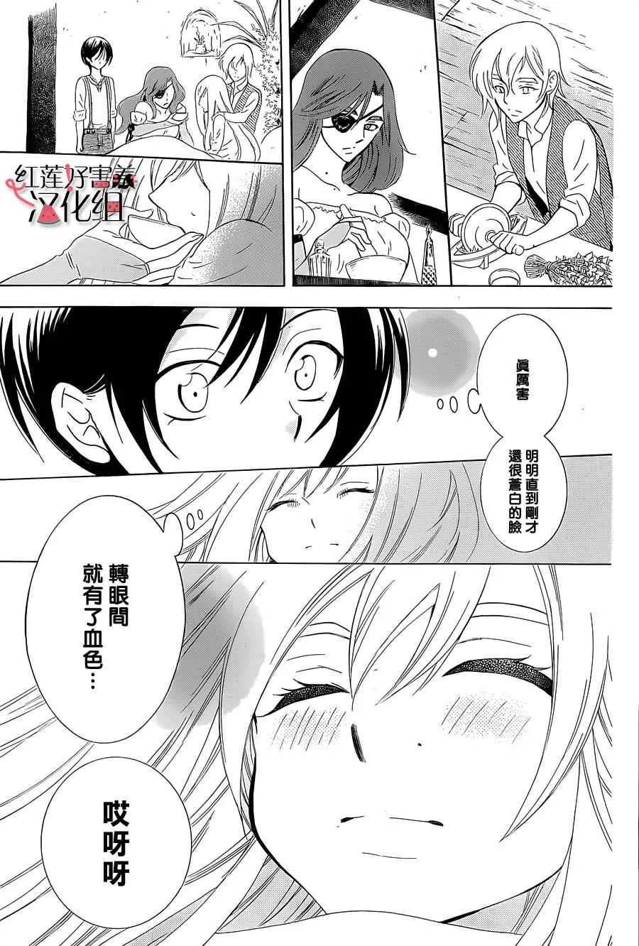 第61话 第11页