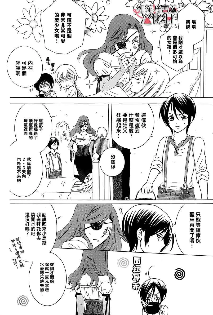 第61话 第12页
