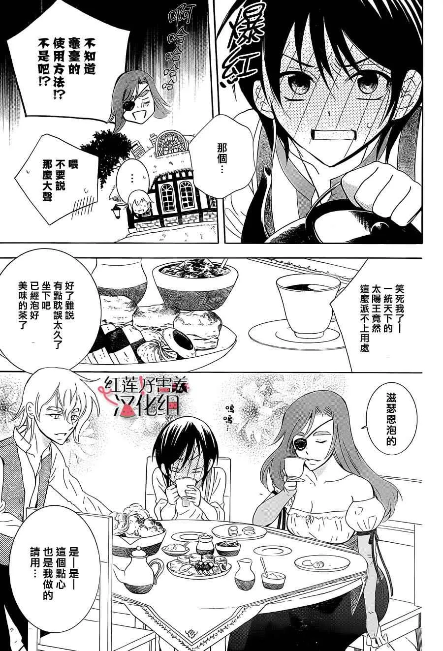 第61话 第13页