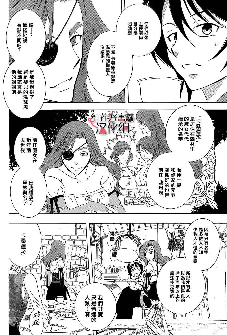 第61话 第14页