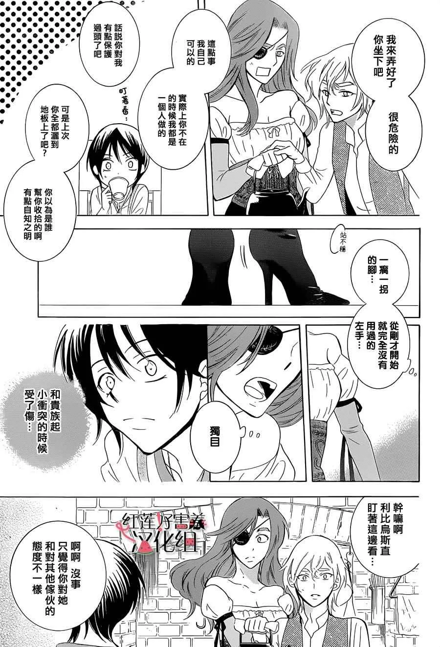 第61话 第15页