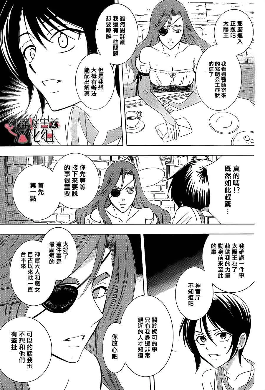 第61话 第17页