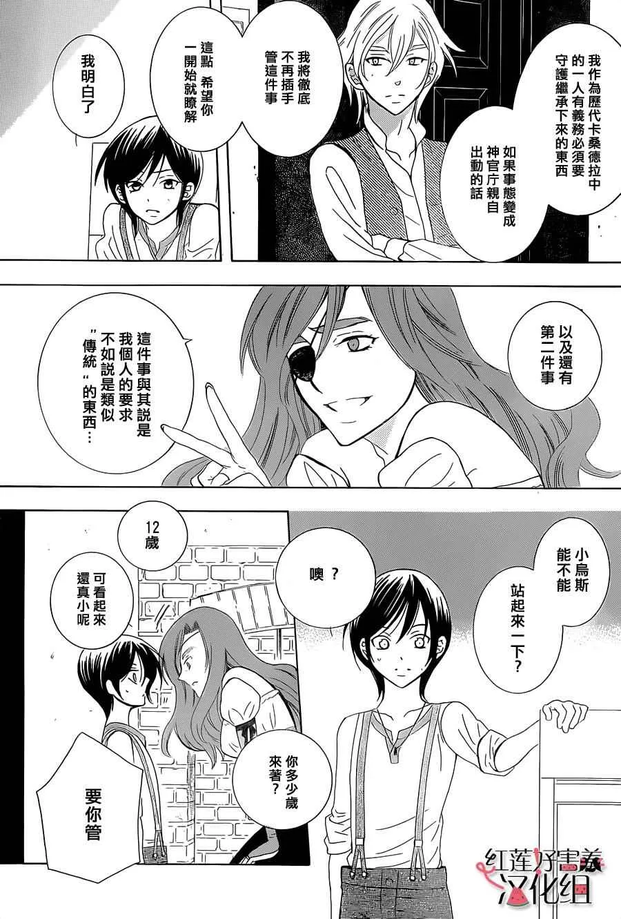 第61话 第18页
