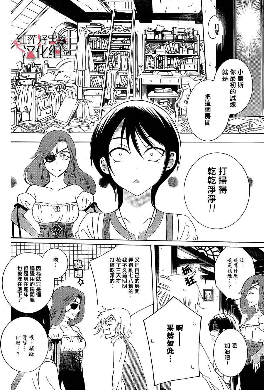 第61话 第20页