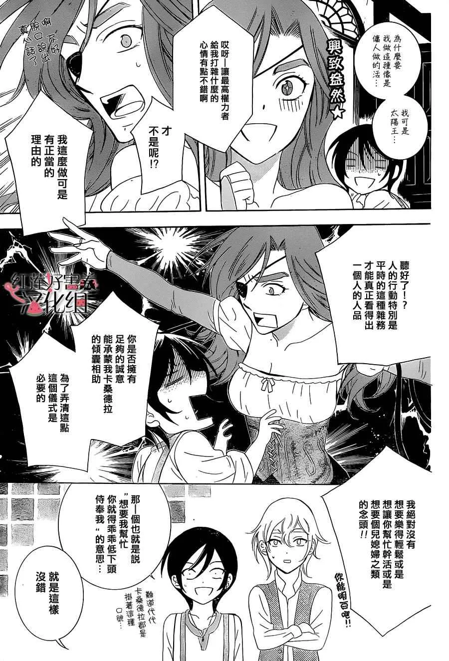 第61话 第21页