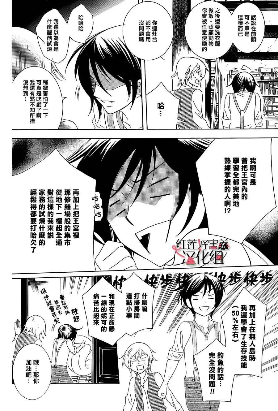 第61话 第22页