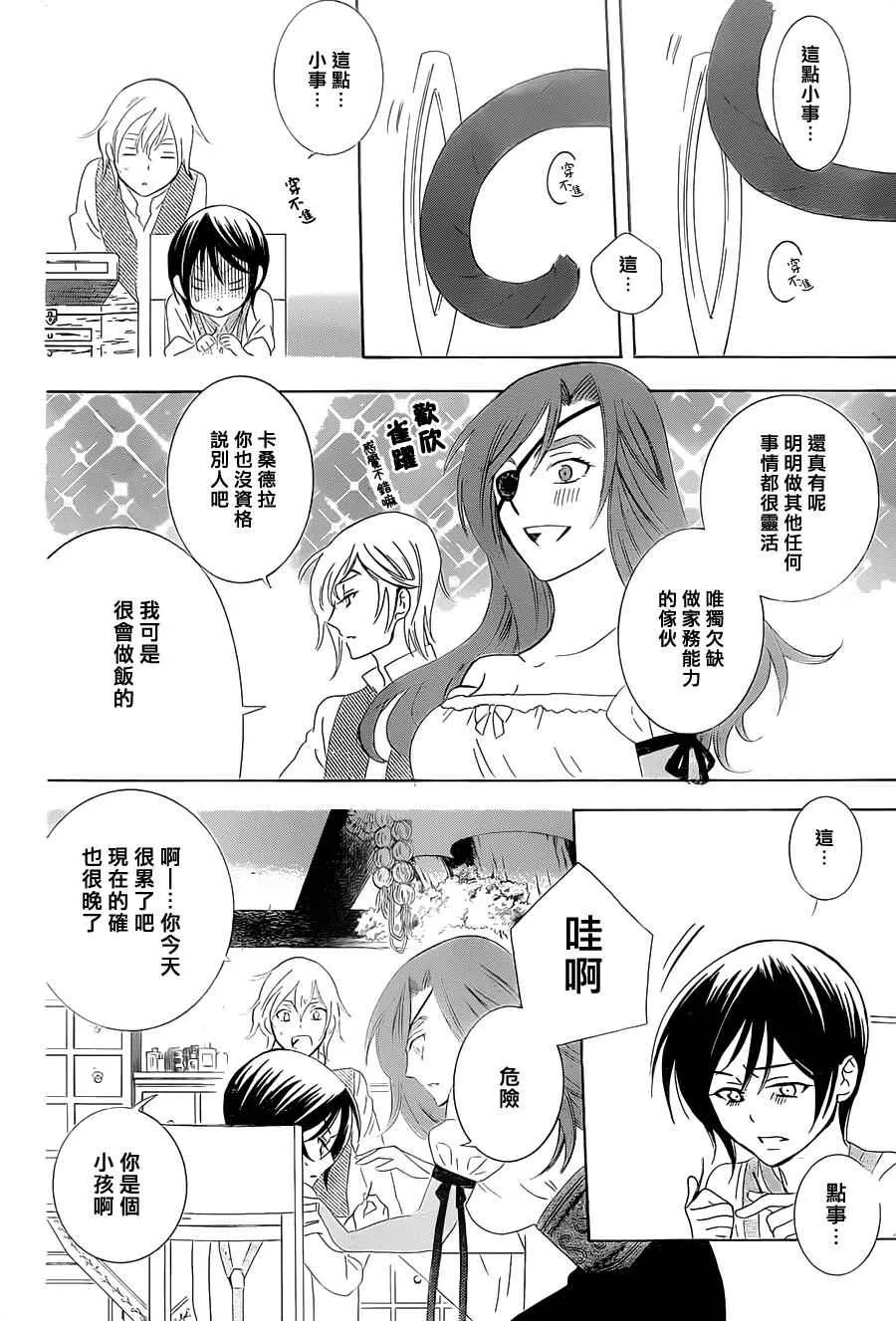 第61话 第24页