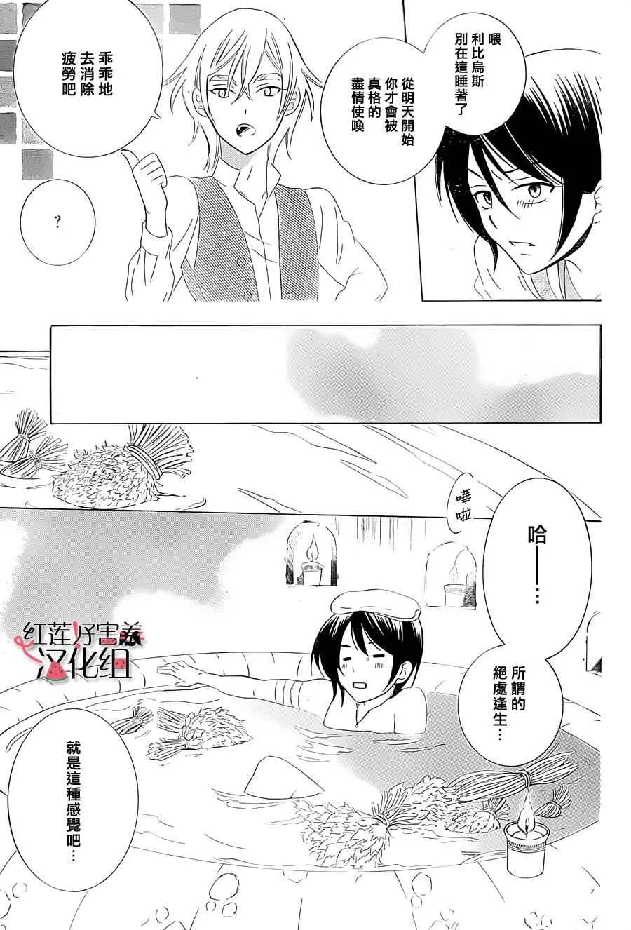 第61话 第25页