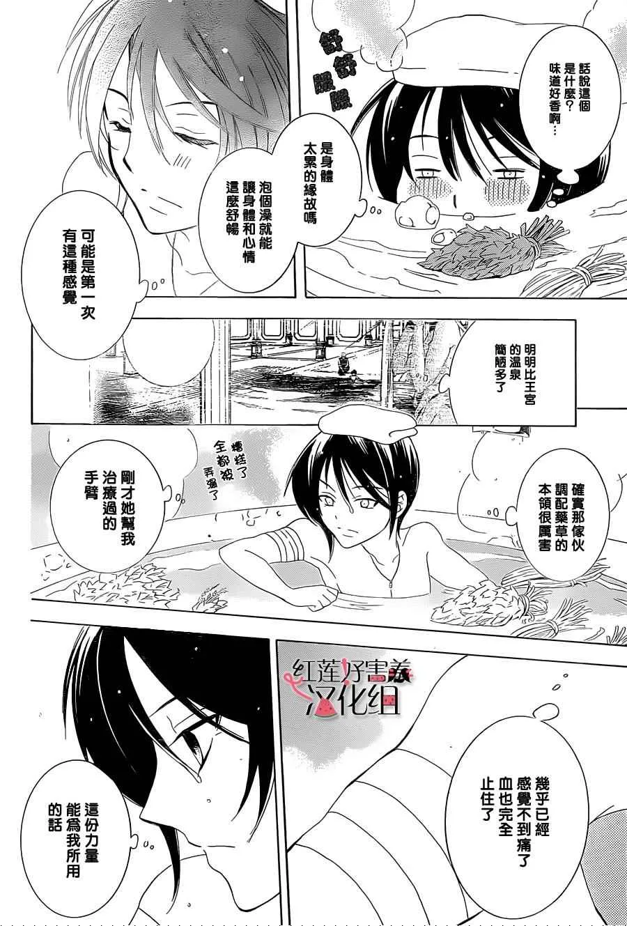 第61话 第26页
