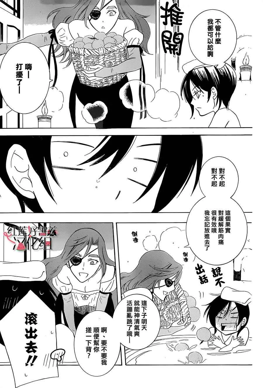 第61话 第27页