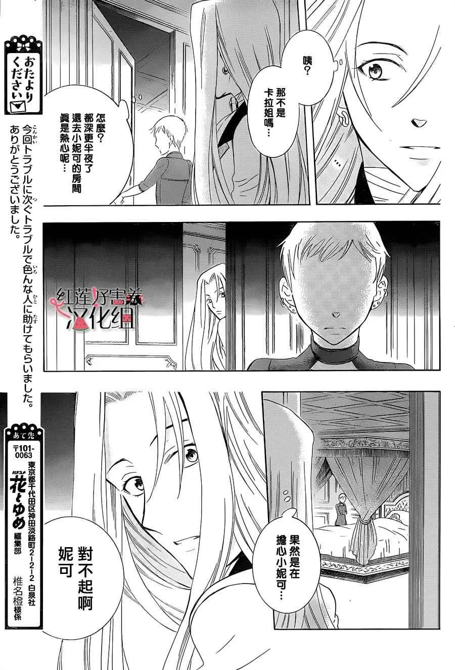 第61话 第29页
