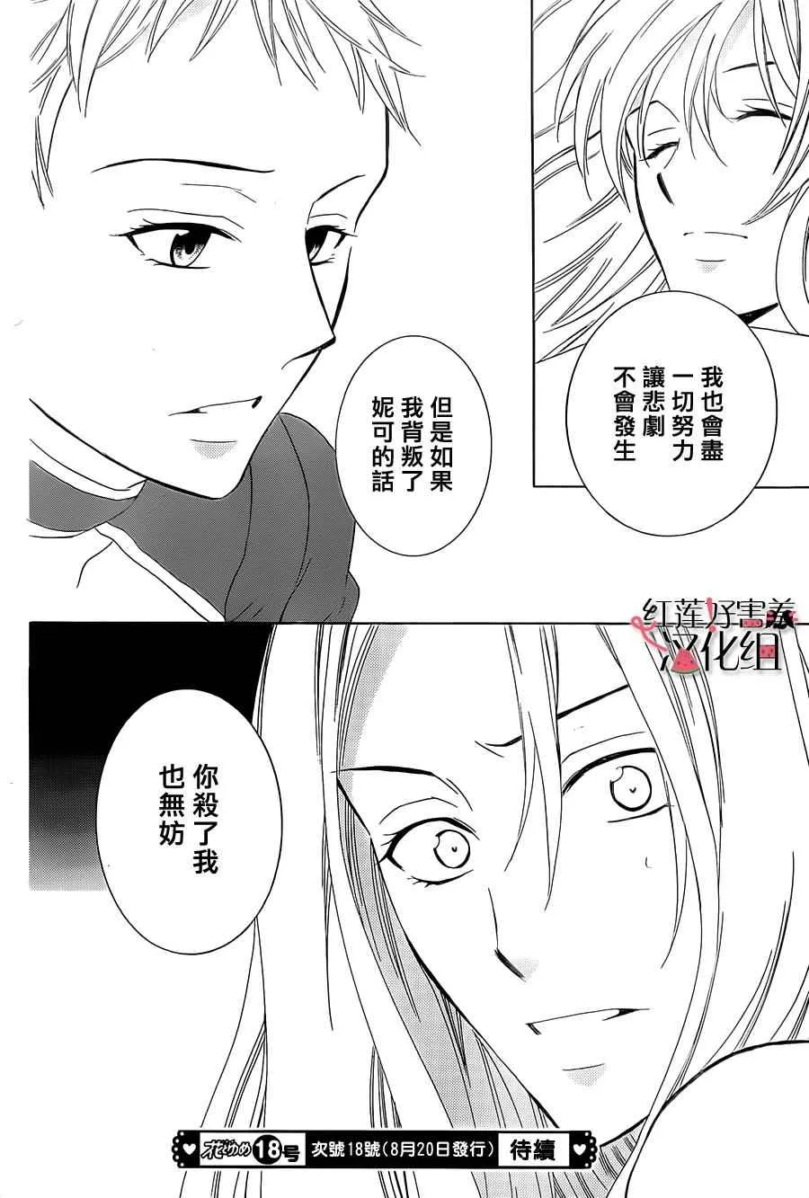 第61话 第30页