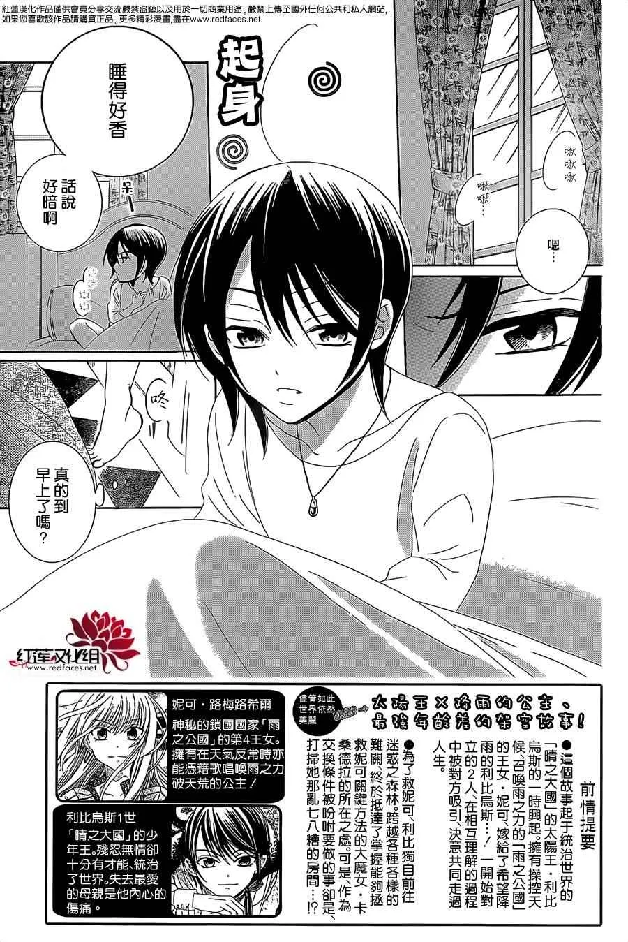 第62话 第1页