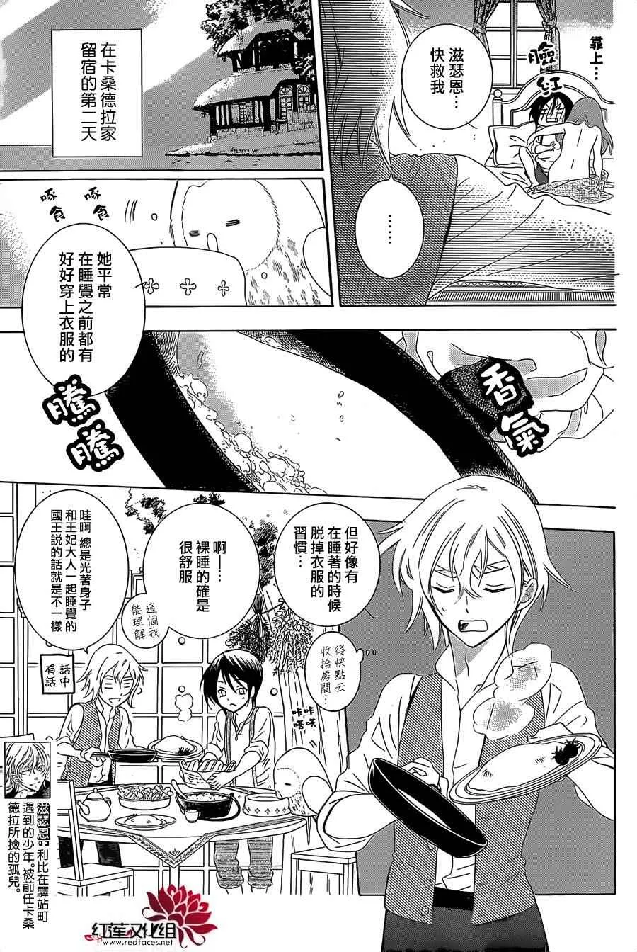 第62话 第3页