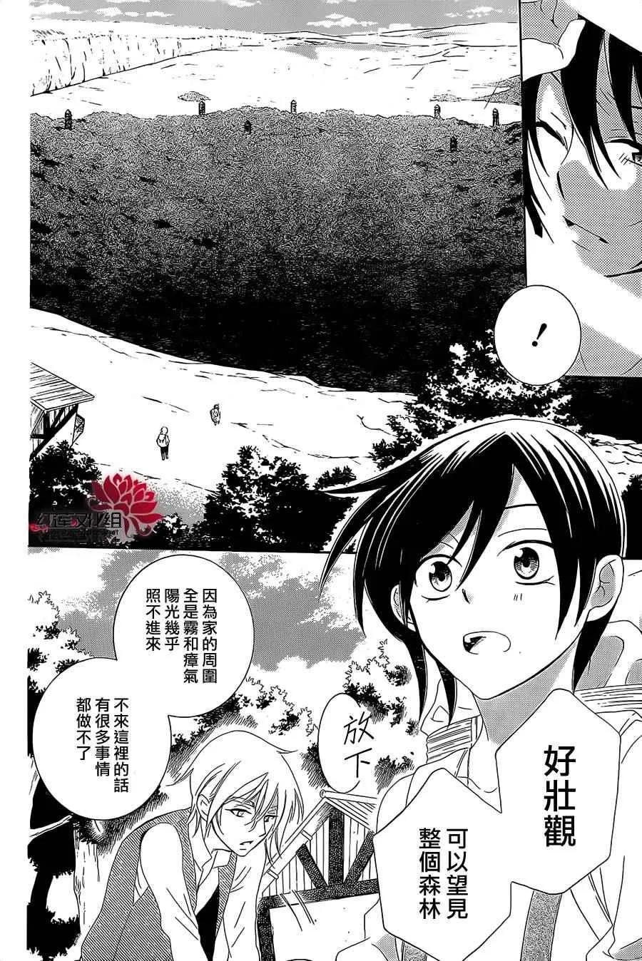第62话 第6页