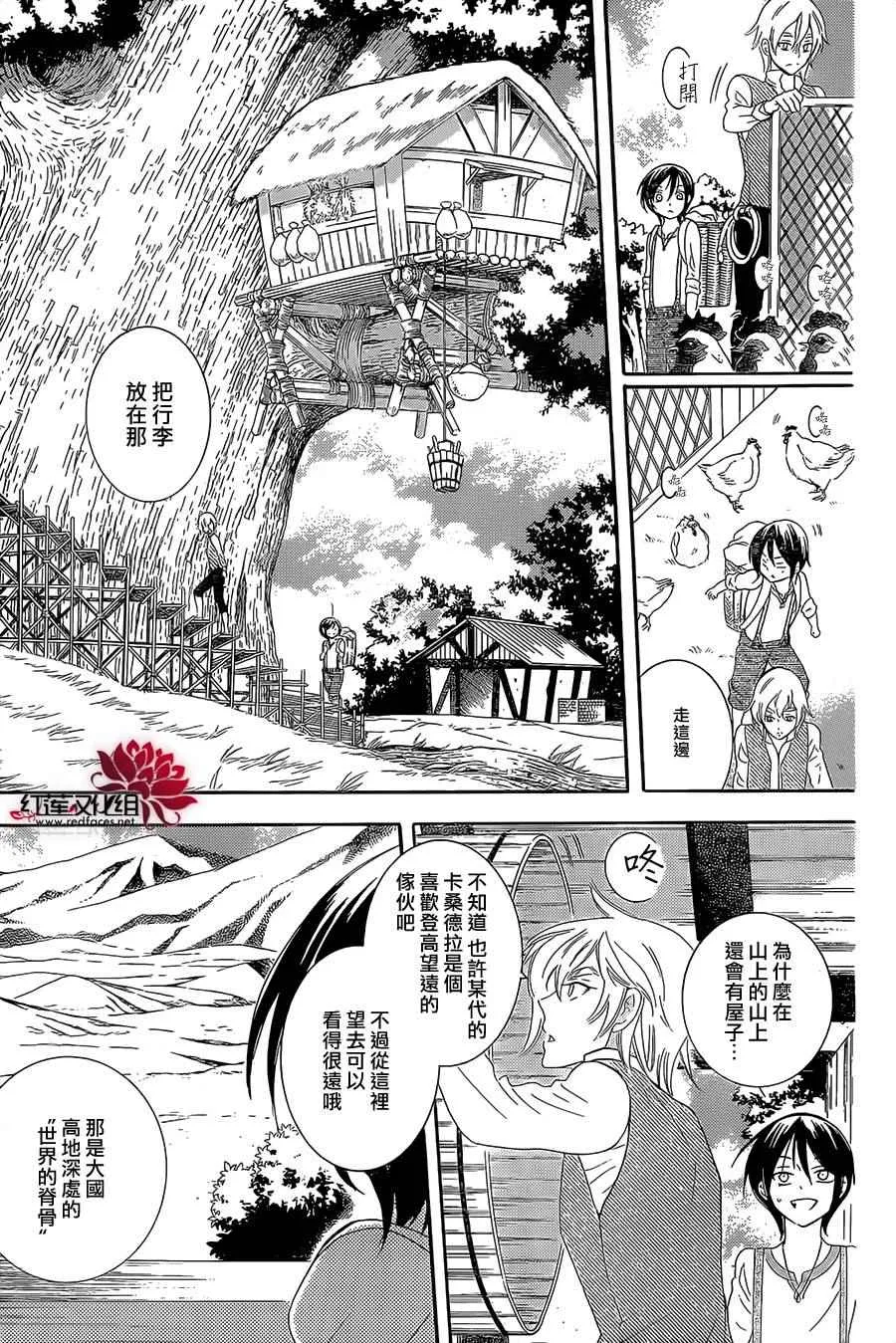 第62话 第7页