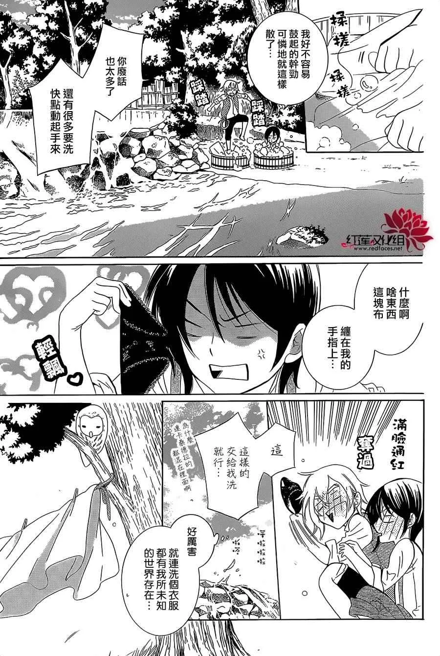 第62话 第9页