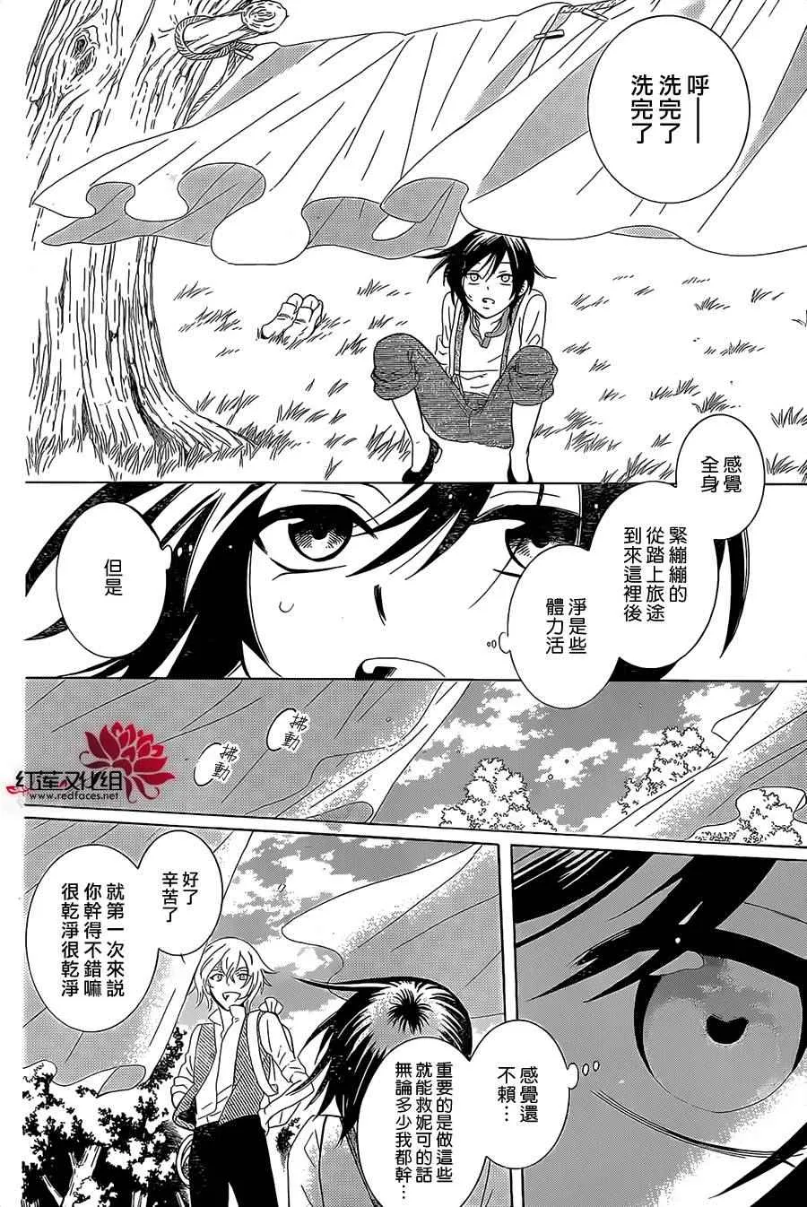 第62话 第10页