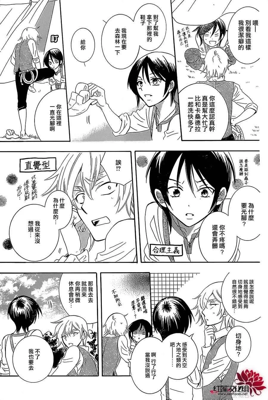 第62话 第11页