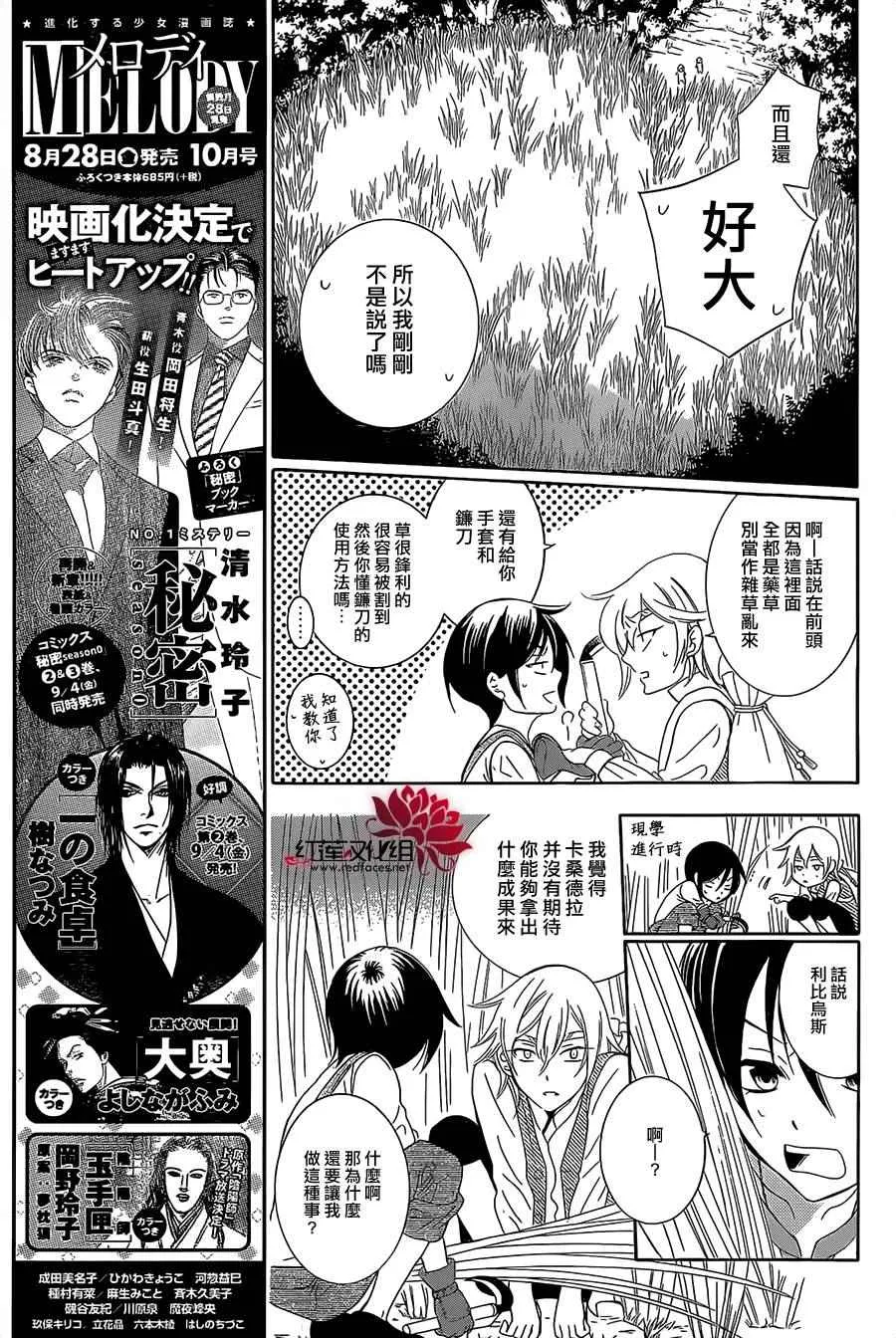 第62话 第13页