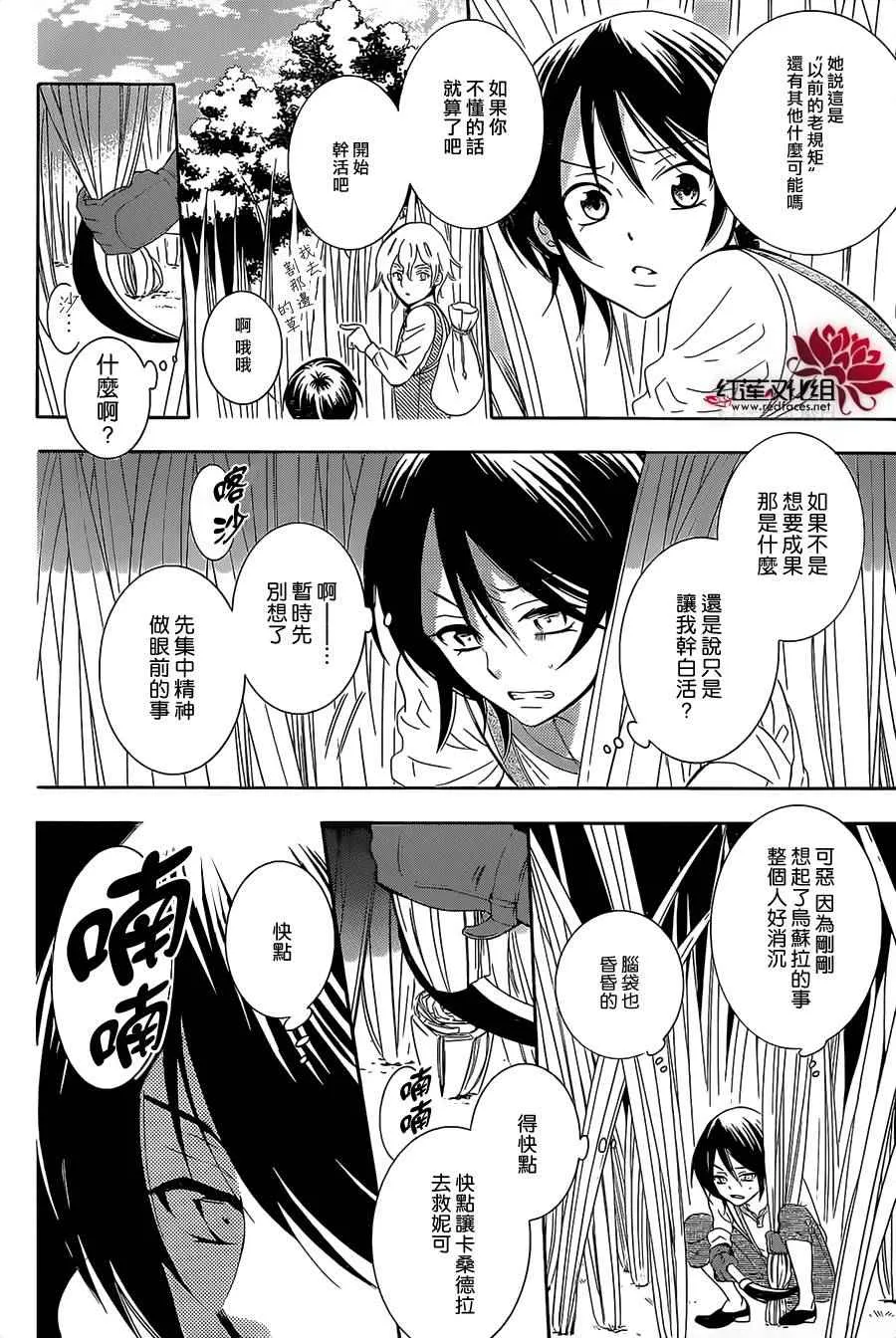 第62话 第14页