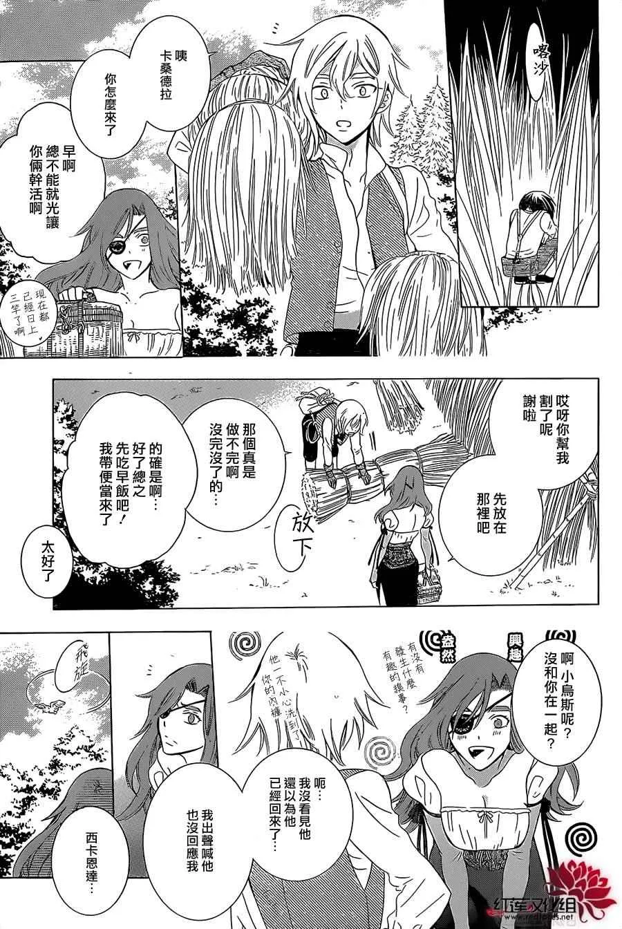 第62话 第15页