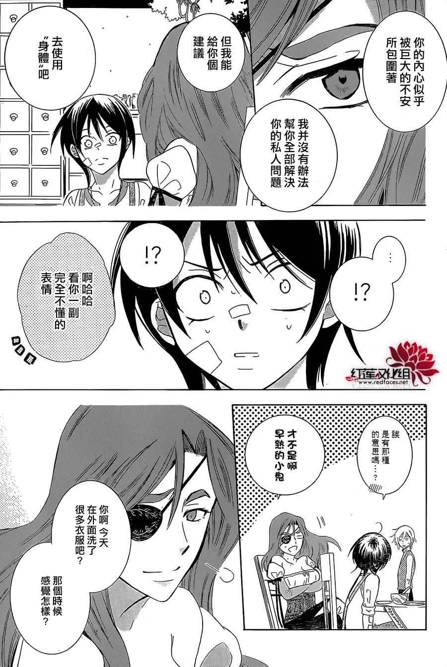 第62话 第23页