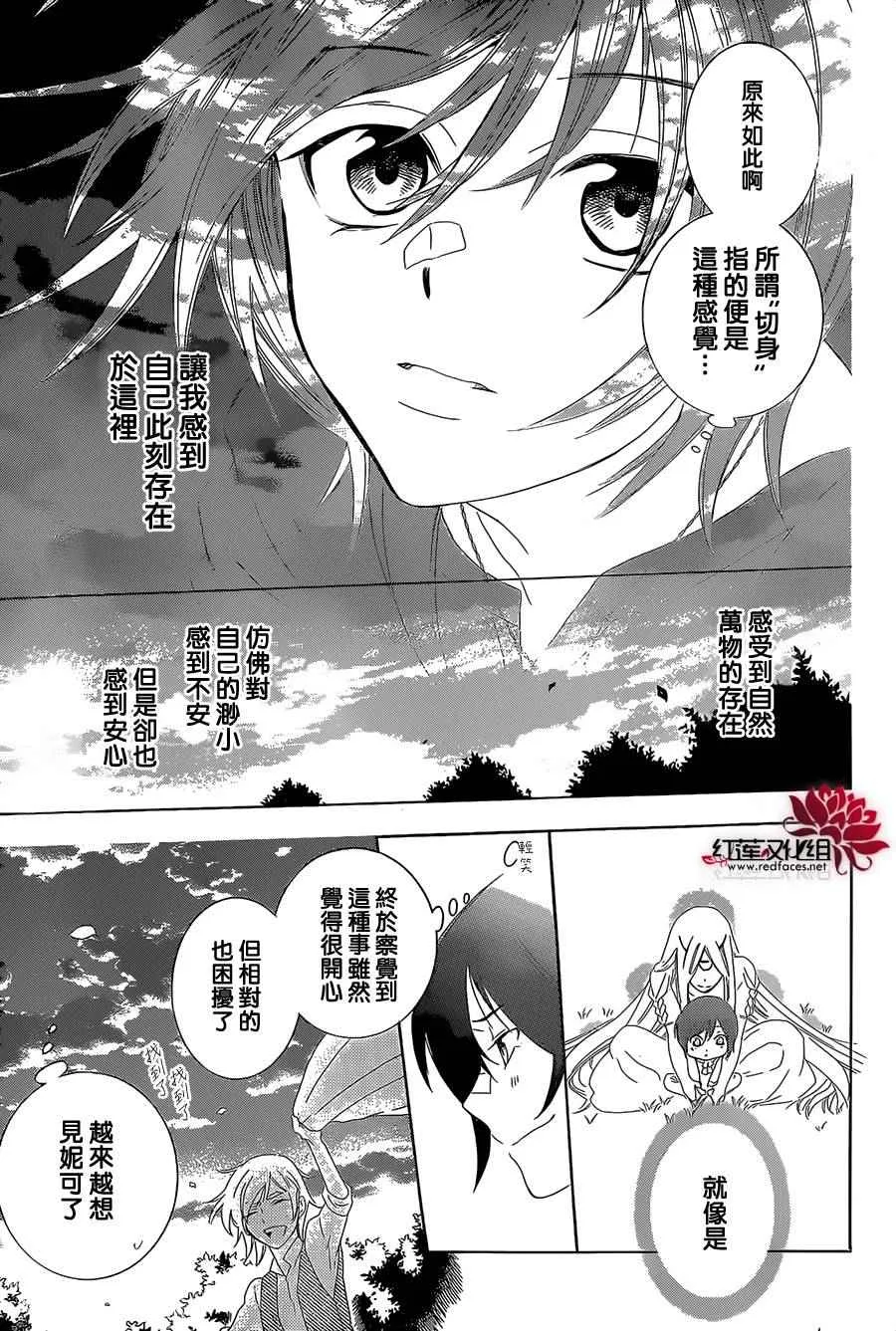 第62话 第29页