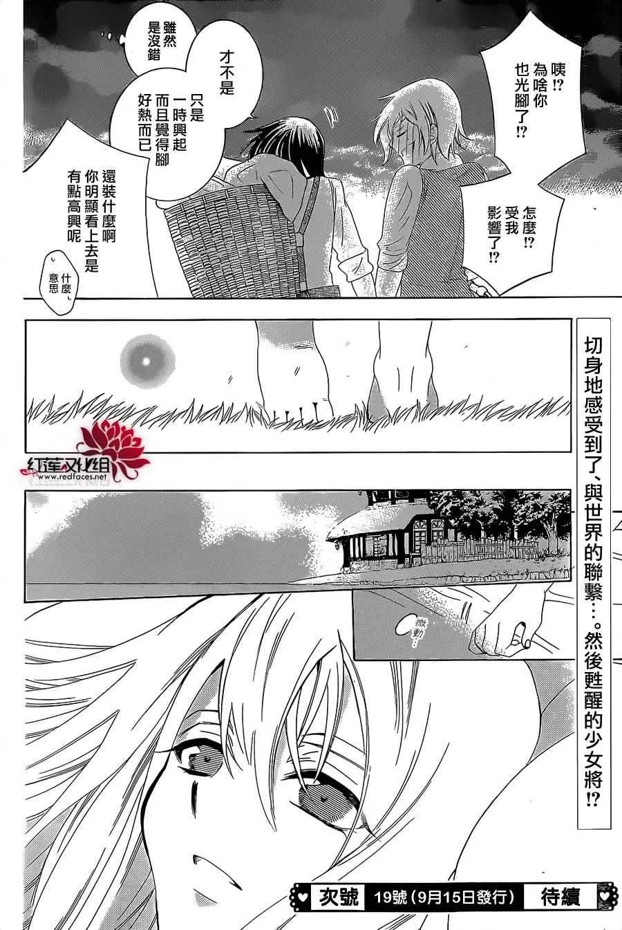 第62话 第30页