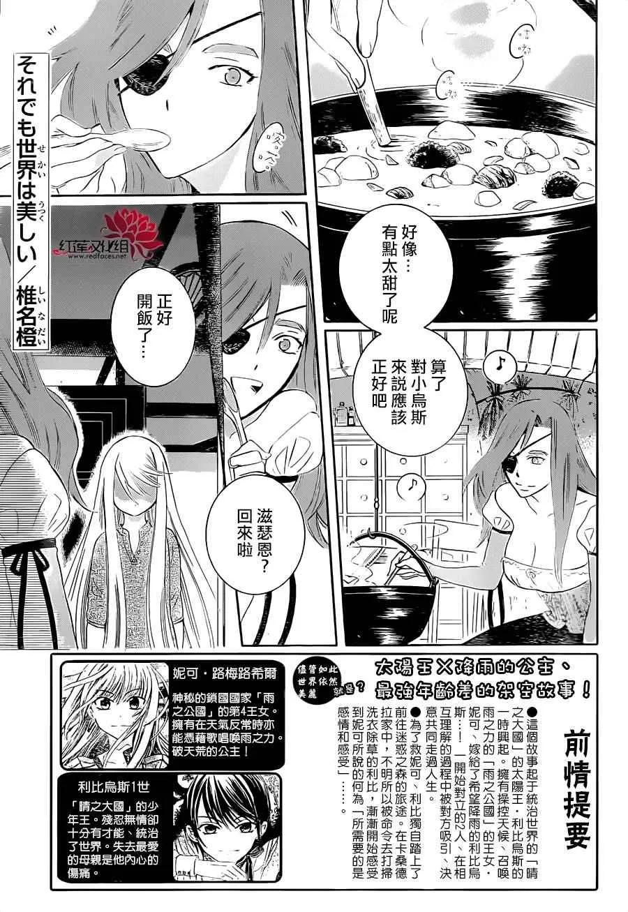 第63话 第1页