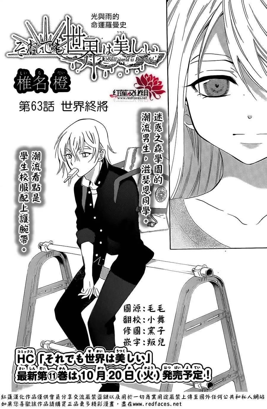 第63话 第2页
