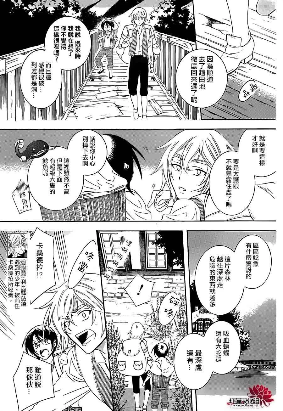 第63话 第3页
