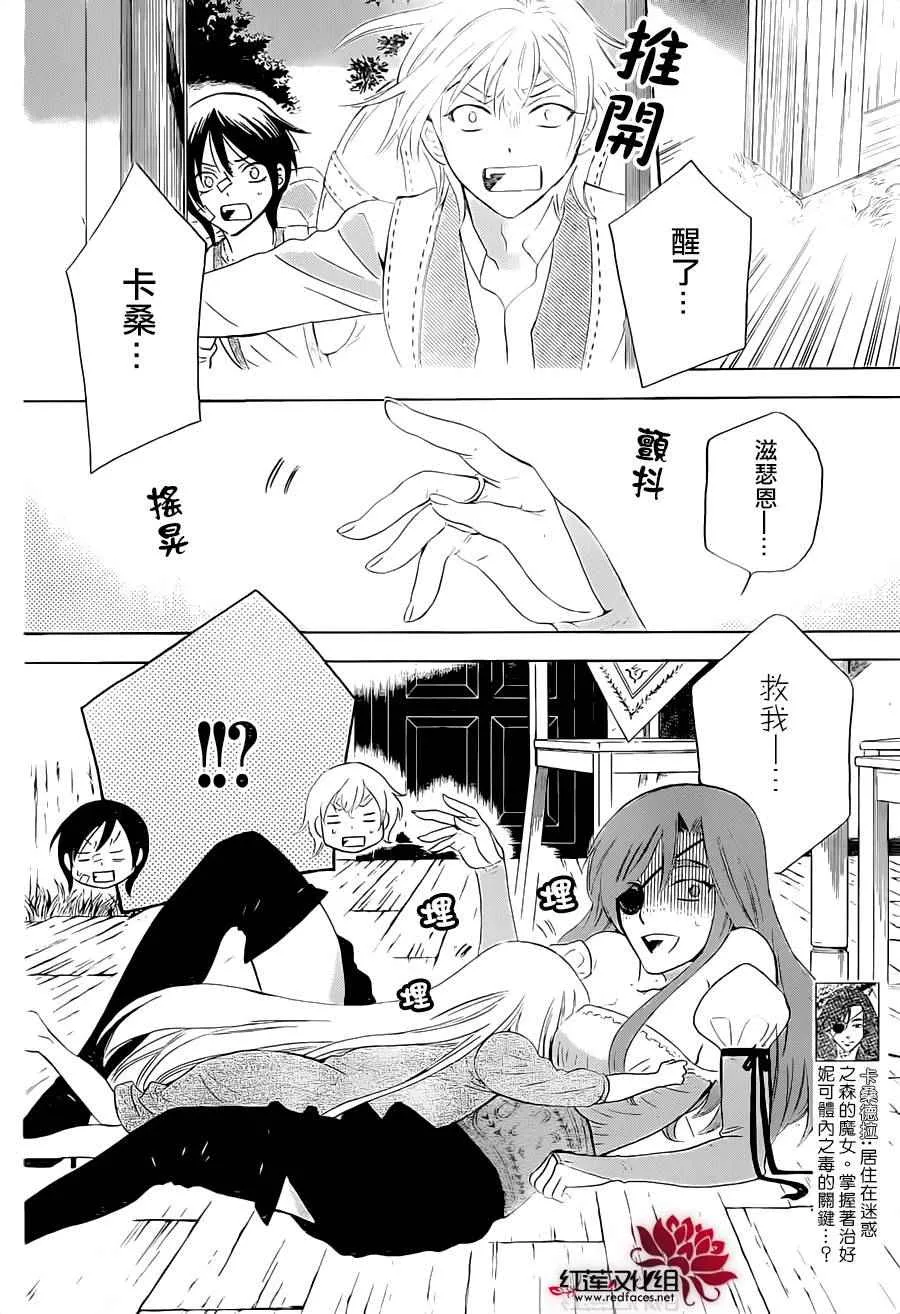 第63话 第4页