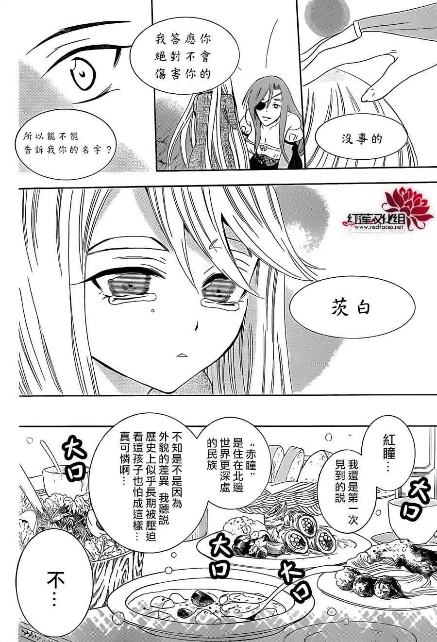 第63话 第6页
