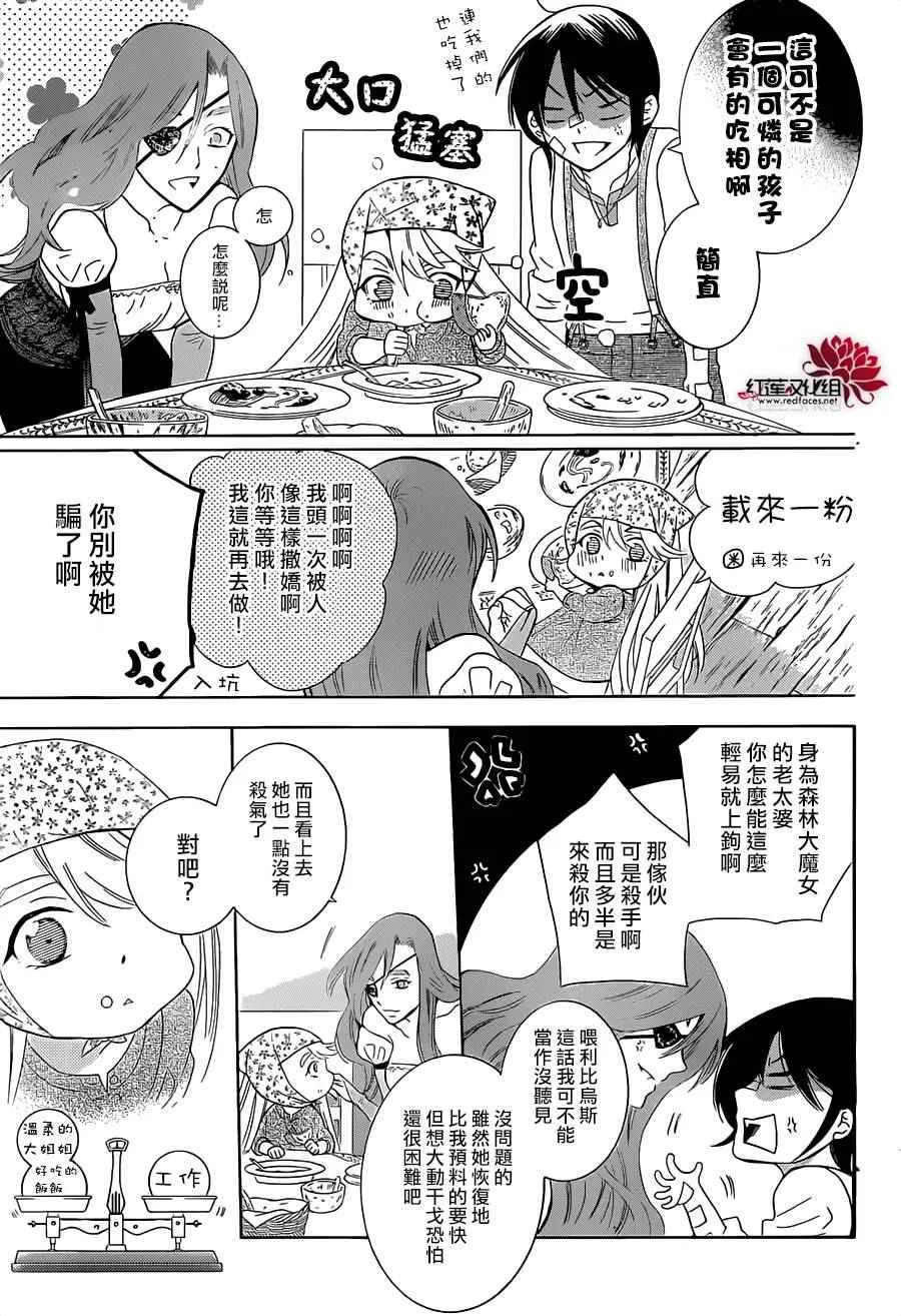 第63话 第7页