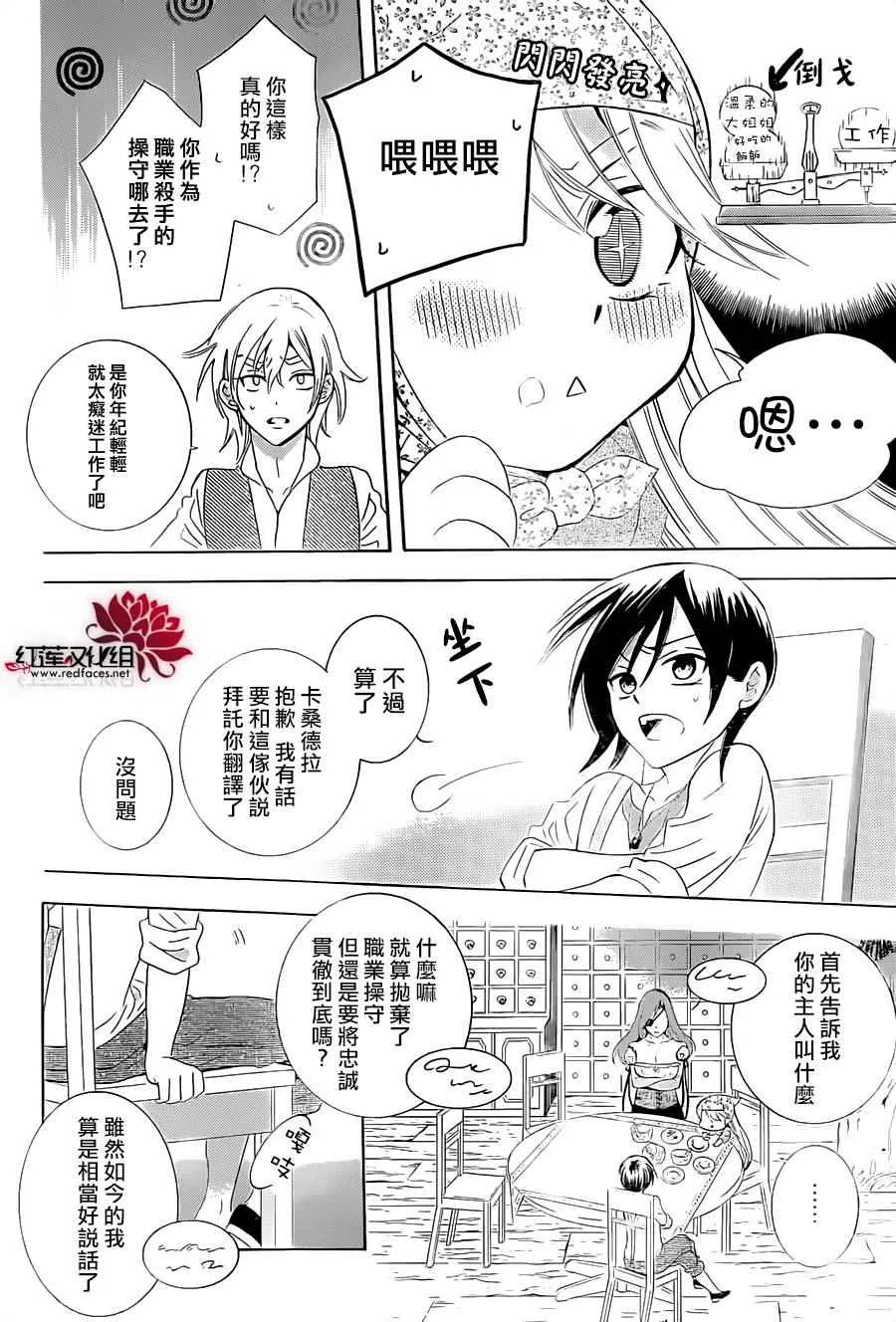 第63话 第8页