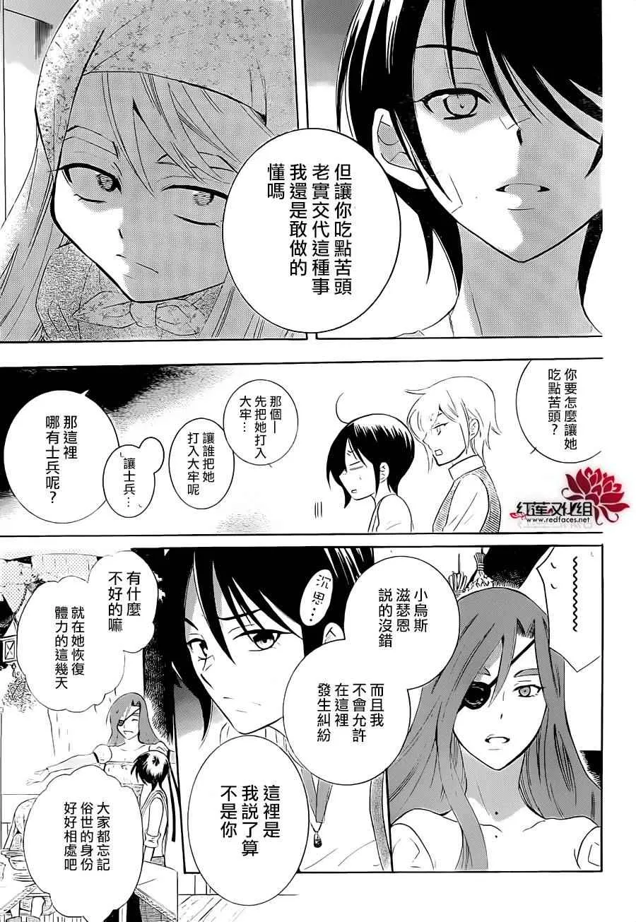 第63话 第9页