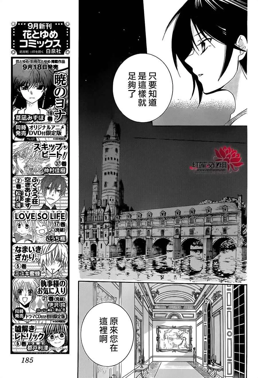 第63话 第11页