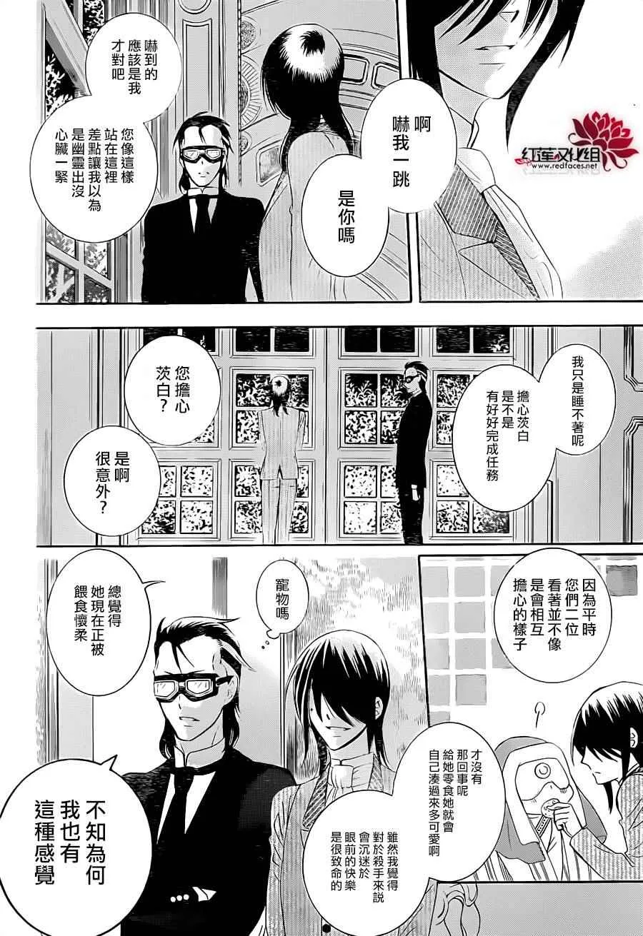 第63话 第12页