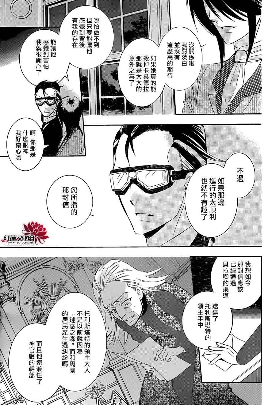 第63话 第13页