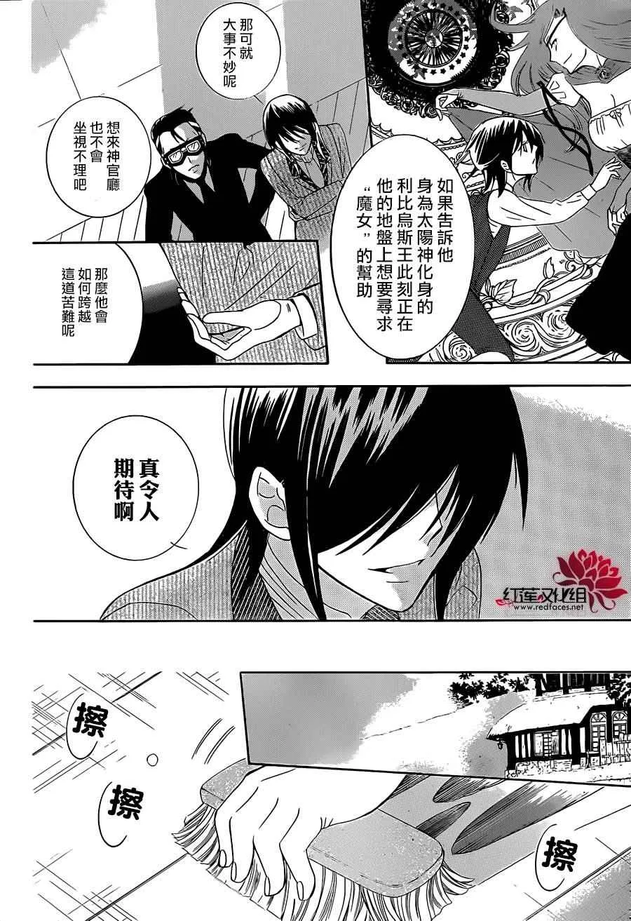 第63话 第14页