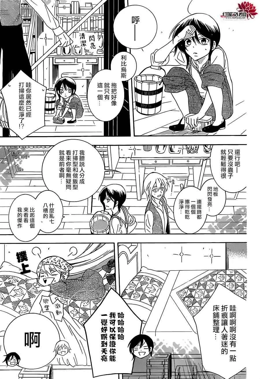 第63话 第15页
