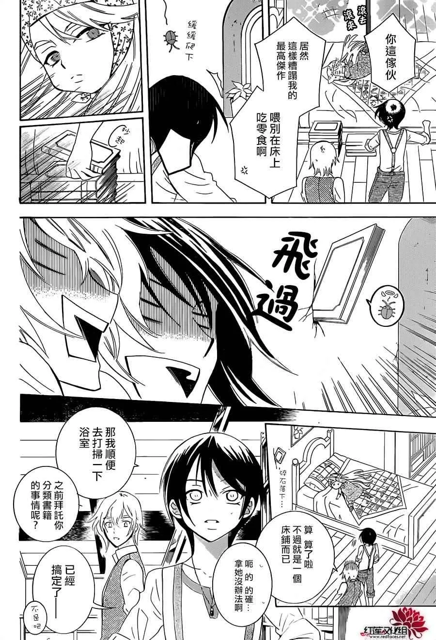 第63话 第16页