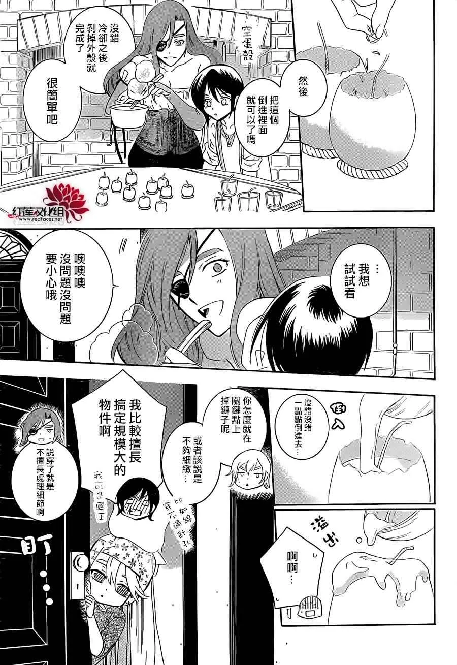 第63话 第19页