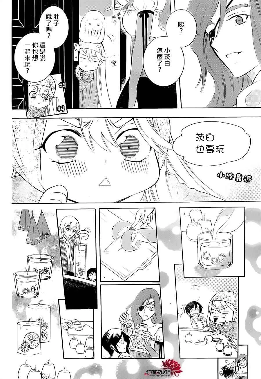第63话 第20页